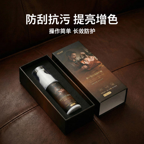 贝倍先锋真皮防刮护理精华液