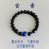 吉运阁「玄青」999银天然黑曜石青金石唐八棱手串
