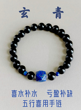 吉运阁「玄青」999银天然黑曜石青金石唐八棱手串