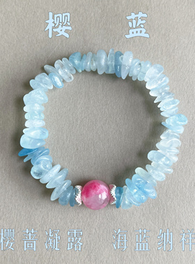 吉运阁「樱蓝」925银天然海蓝宝随形樱花蔷薇辉手串
