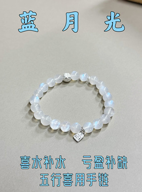 吉运阁「蓝月光」999足银天然奶油体月光石手串