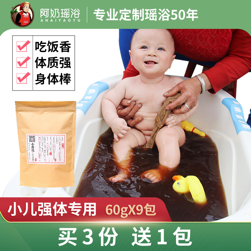 阿奶瑶浴小儿强体宝宝药浴调理脾胃儿童泡澡药包3包 婴幼儿泡脚包,洗护清洁剂/卫生巾/纸/香薰,泡澡药包,淘宝优惠券,粉丝福利购,淘宝优惠卷
