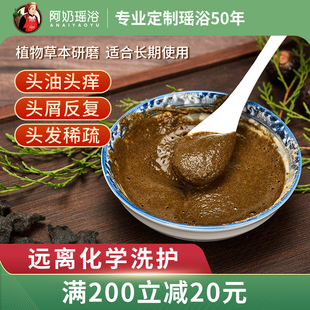 广西天然茶枯粉侧柏叶何首乌中药洗发粉草本植物洗头粉养发护发