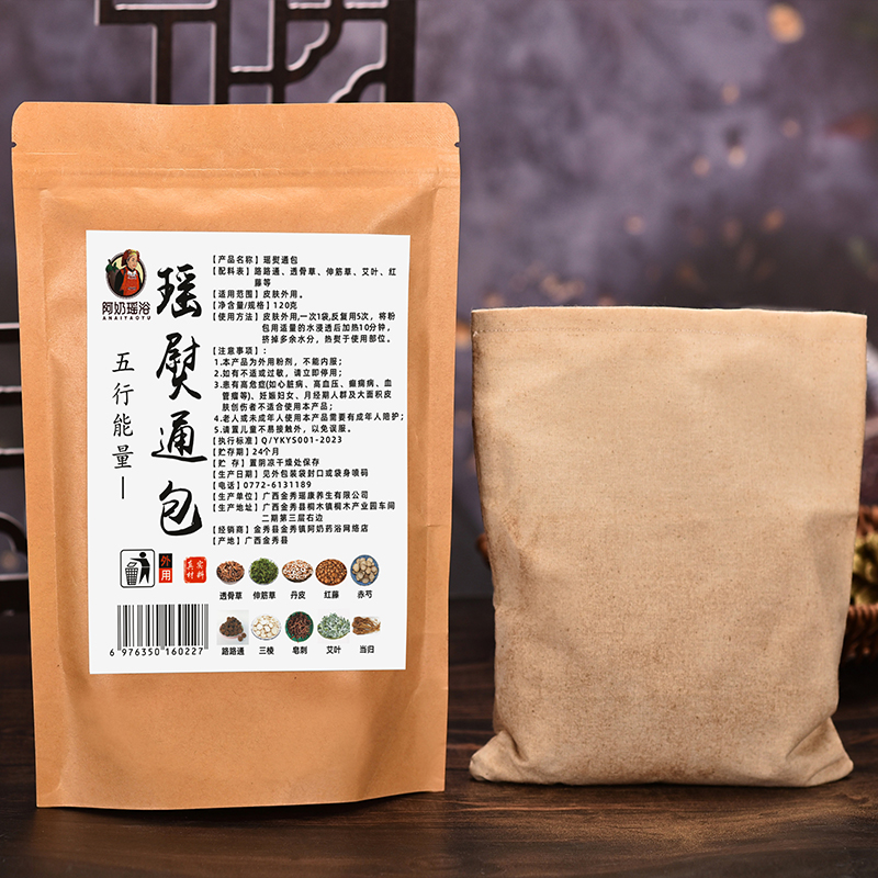 广西中草药女性敷包非艾草包