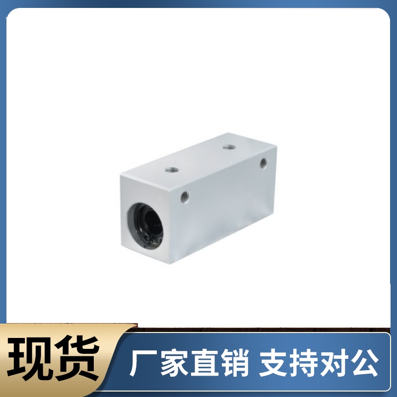 直线轴承箱式单元 LMY21-d6 d8 d10 d12 d13 d16 d20 d25 d30
