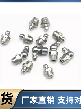 304黄油嘴BLE11 15 31 35-1 2 6 6A 直油嘴 67.5度油嘴 90度油嘴