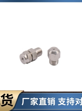 喷嘴NHR62 63-1 2-d0.5 d0.7 d1 d1.2 d1.6 d2 d2.5 d2.6 d3 d3.6