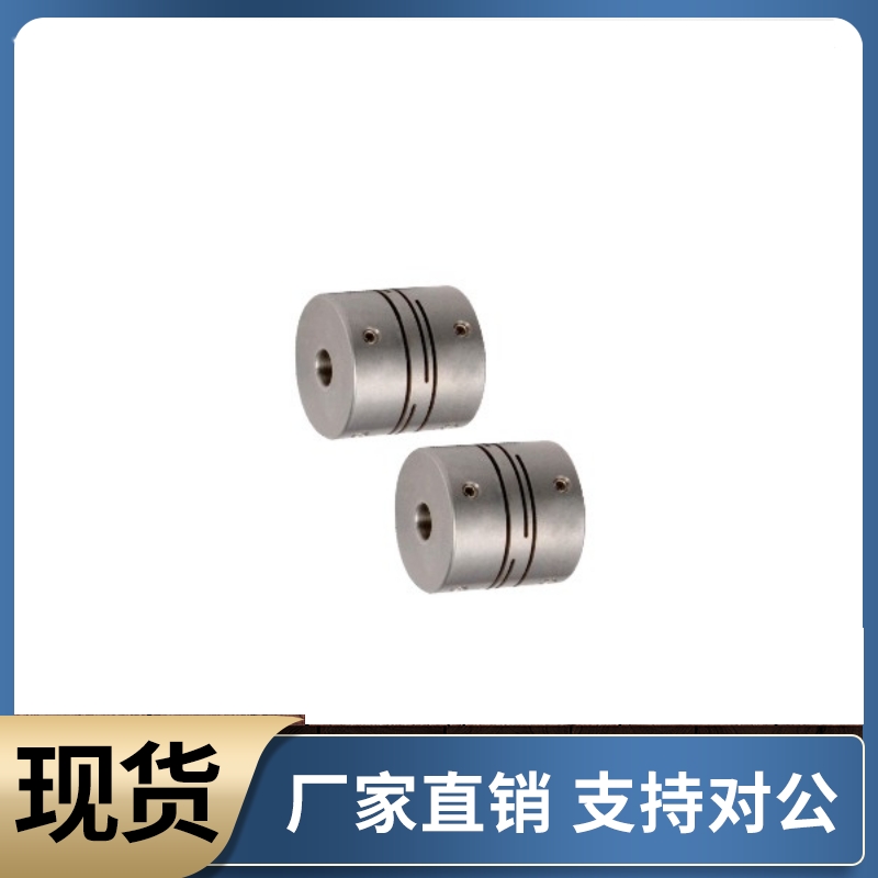 联轴器DBF01 11-D8 D12 D16 D20 D25 D32-d4 d5 d6 d8-e8 e10 e12