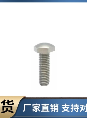 定位螺栓PBE41-M4 M5 M6 M8 M10 M12-L20 L25 L30 L40 L50 L60 L7