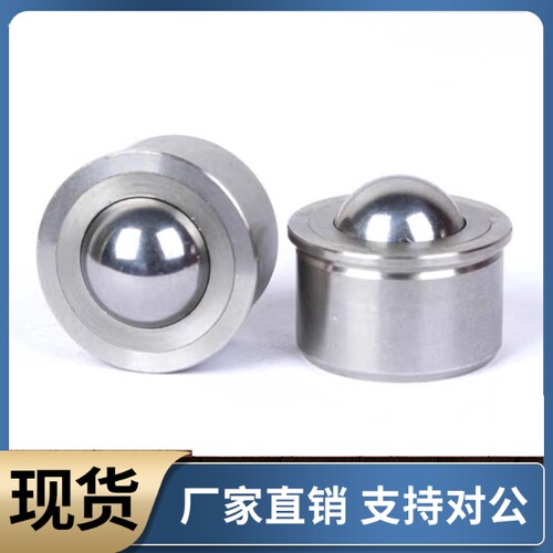 盘起PUNCH压入钢珠滚轮 万向球BRYA BRYAJ7.5 9 11 15 18 24 30