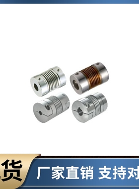 联轴器DBP01 11 DBQ01 DBQ11-D12 D16 D20 D25 D32-d4 d6-e8 e10