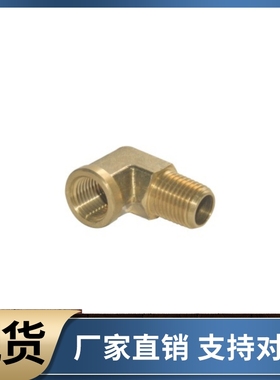 全铜接头 弯管型 内外螺纹 XYE16-01 02 03 04