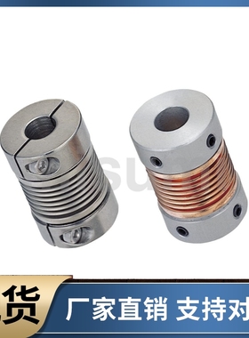 波纹管联轴器CPB CPBS CPBC CPBSC12 16 20 25 32-4 6 8-6 8 10