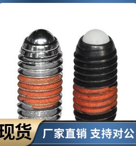 定位珠ZAC11 12-M3 M4 M5 M6 M8 M10 M12 M16 防松型 金属球头