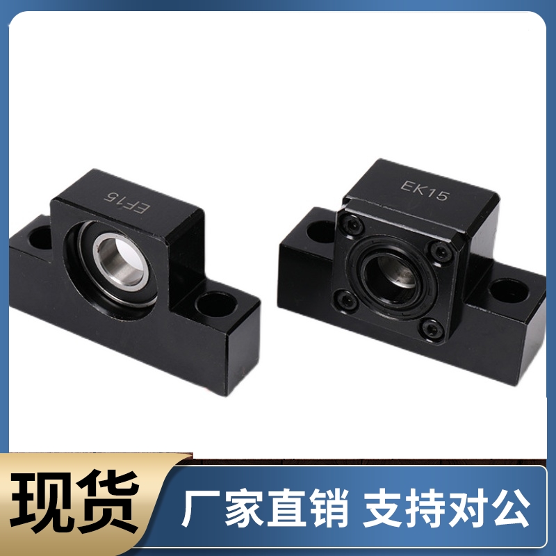 丝杆支座支撑侧轴承座BUN BUNM BUNR BTN BTNM6 8 10 12 15 20