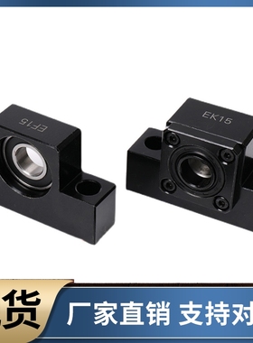 丝杆支座支撑侧轴承座BUN BUNM BUNR BTN BTNM6 8 10 12 15 20