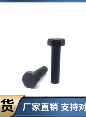限位螺栓PBH21-M6 M8-L20 L25 L30 L35 L40 L45 L50 L55 L60