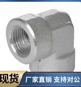 304不锈钢接头 弯接头 内螺纹 XZJ11-02 03 04 06 08 10