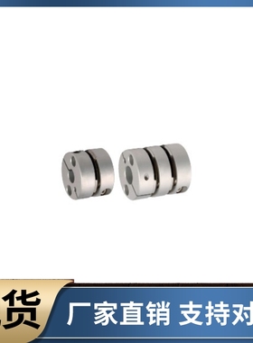 联轴器DBJ01 11-D21 D28 D34 D46 D55-d10 d12 d14-e10 e12 e14