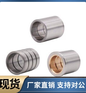 卸料板导套 OFC01 11 02 12 41 42-d8 d10 d13 d16 d20 d25