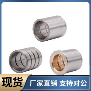 卸料板导套 OFC01 11 02 12 41 42-d8 d10 d13 d16 d20 d25