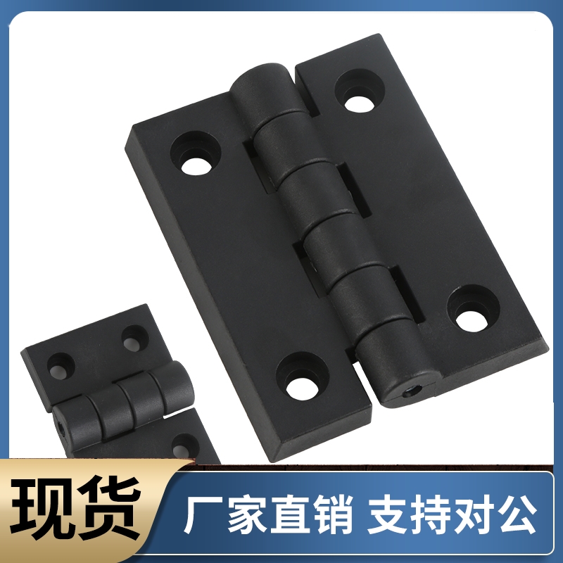 塑料尼龙碟型铰链C-HHPSJA6 C-HHPSJB8 C-HHPSJC6 C-HHPSJC8 10