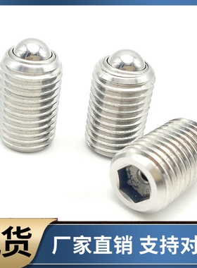 高品质标准型球头柱塞 玻珠螺丝BPU3 4 5 6 8 10 12 16 20