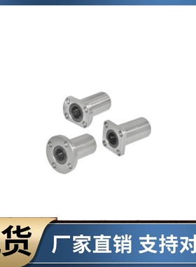 直线轴承LMF02 LMF12 LMF22-d6 d8 d10 d12 d16 d20 d25 d30 电镀