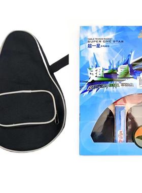 729乒乓球拍初学成品拍训练超三3星超二2星超一1星双面反胶单只装