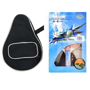 729乒乓球拍初学成品拍训练超三3星超二2星超一1星双面反胶单只装