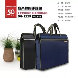 公文包手提文件袋帆布防水资料袋会议包牛津布手提包双层拉链定制