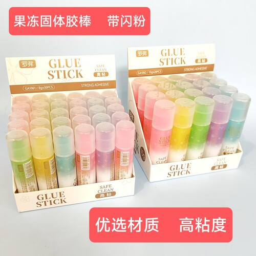 透明胶棒固体胶小学生用