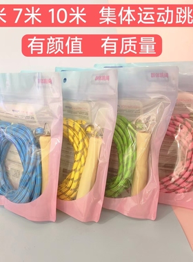 木柄团体跳绳5/7/10米加长加粗成人大跳绳儿童中小学多人专业长绳