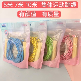 木柄团体跳绳5/7/10米加长加粗成人大跳绳儿童中小学多人专业长绳