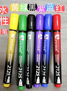 记号笔防水防油不掉色工业专用大头笔划线笔绿紫黄蓝红黑色油性笔