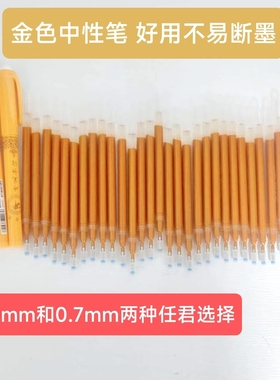 描金笔套装0.7mm1.0mm金笔芯檀香味临摹笔描图大容量抄经勾线笔