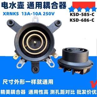 电热水壶底座配件大全电烧水壶温控器开关养生电茶壶连接器