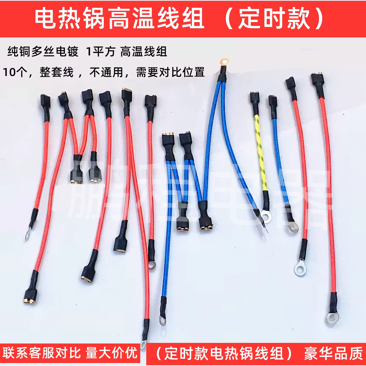 定时电热锅炒锅内线高温线1²铜