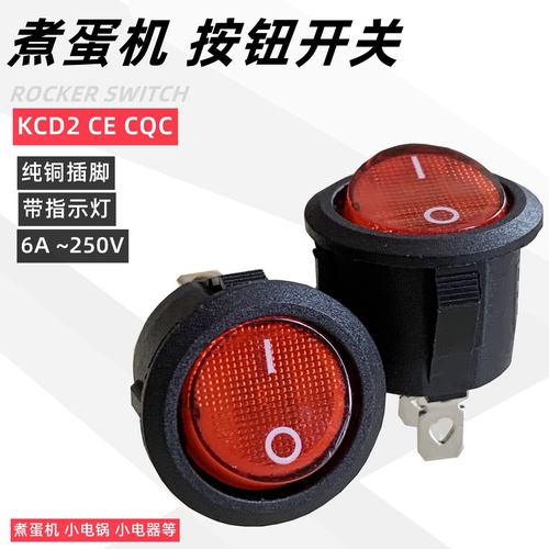 KCD1圆形摁扭船型开关铜脚带灯