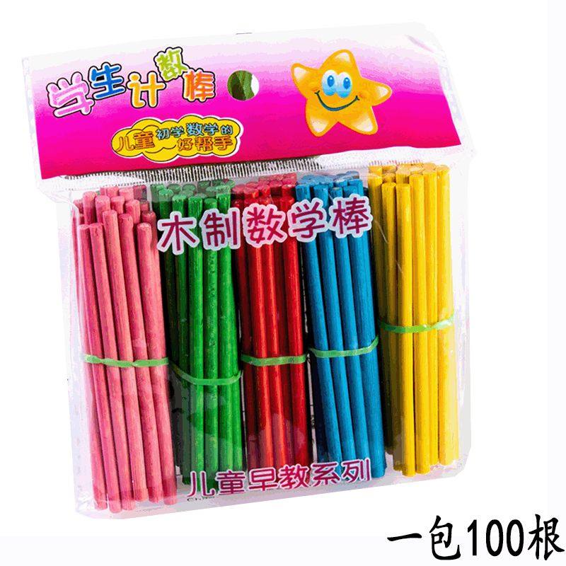 彩色数数棒博立学生小棒