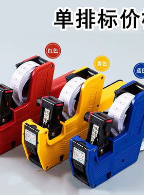 单排打价机MX5500打码机商店超市服装标价机生产日期打码机