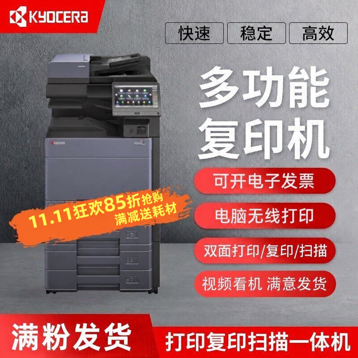 京瓷5054ci彩色激光A3打印机大型打印复印一体机办公商用复印机