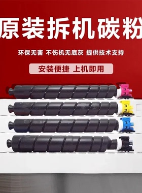 京瓷8052ci复印机彩色碳粉5054ci 5052ci 3252ci原装拆机粉盒墨粉