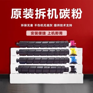 拆机粉盒墨粉 3252ci原装 京瓷8052ci复印机彩色碳粉5054ci 5052ci