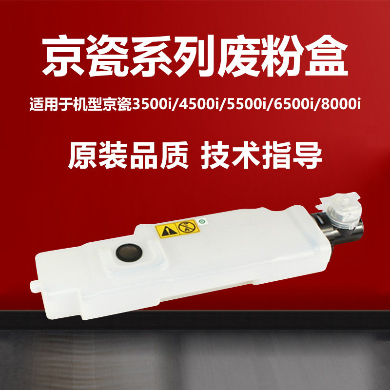 5501i6500i8000i废粉仓