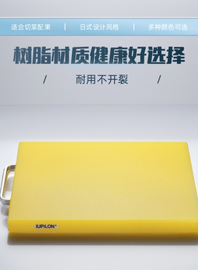 厨房PE塑料砧板健康防霉菜板加厚无菌切菜板案板刀板厨房用品包邮