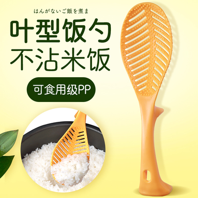 日本饭勺可立式塑料不沾米饭盛饭