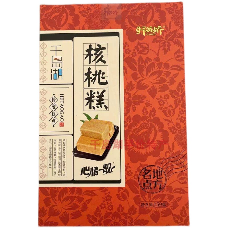 杭州千島湖特產(chǎn)野嬌嬌孝母糕桂花糕傳統(tǒng)糕點盒裝150克