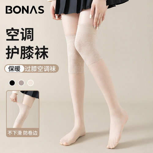 宝娜斯护膝丝袜女空调袜套夏季薄款长筒丝袜寒腿保暖防滑过膝袜