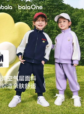 【balaOne】巴拉巴拉童装儿童套装两件套宝宝女童男童2026新款春